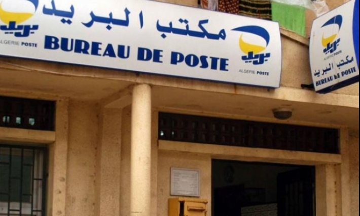 ثلاثة مكاتب بريد في العاصمة تفتح أبوابها