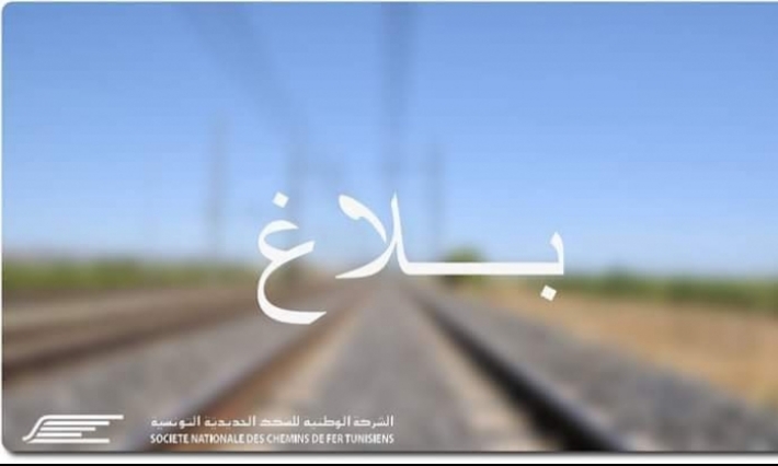 شركة السكك الحديدية تعلن عن تعديل ظرفي على بعض السفرات