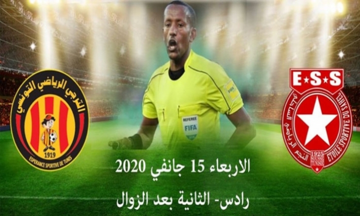 الأثيوبي باملاك تيسيما يدير كلاسيكو الترجي والنجم الرياضي الساحلي 