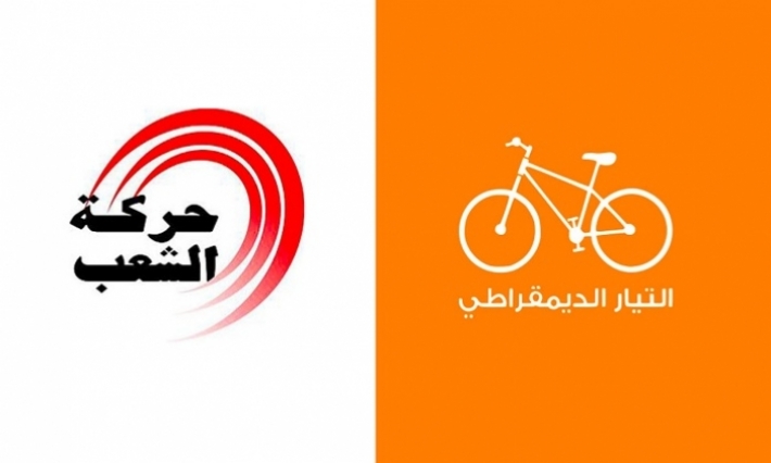 حركة الشعب تنسج على منوال التيار الديمقراطي