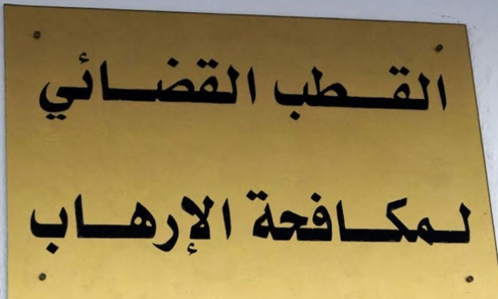 فيما يعرف بالجهاز السري للنهضة: وكالة الجمهورية بقطب مكافحة الإرهاب تقدّم جملة الإجراءات المتخذة بخصوص الشكايات