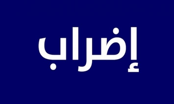 بعد اعتداء أحد الأولياء على المدير: أساتذة المدرسة الاعدادية قفصة ينفذون إضرابا بيوم واحد