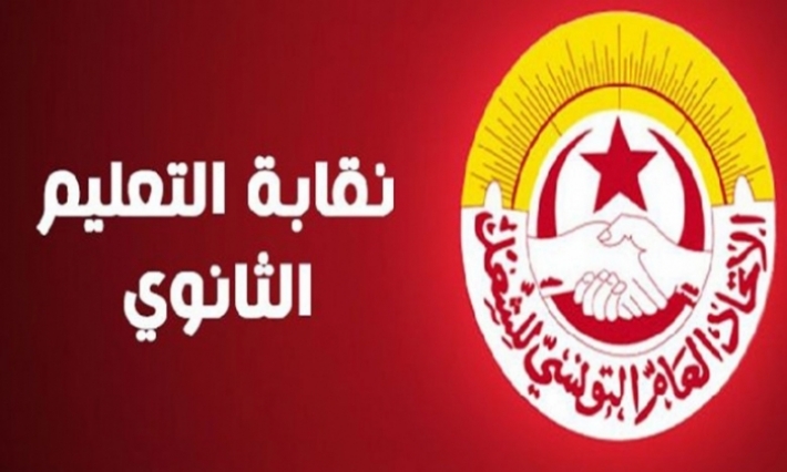 اليوم: أساتذة الثانوي يدخلون في اعتصامات مفتوحة