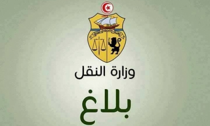 تأجيل إضراب أعوان وإطارات وزارة النقل