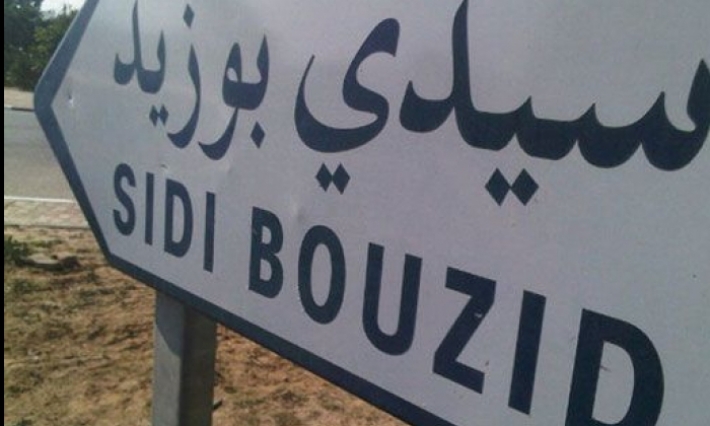 اضراب جوع مفتوح لعدد من المنتدبين الجدد داخل إدارة الشؤون الاجتماعية بسيدي بوزيد