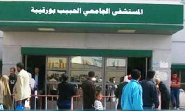 وزارة الصحة تحقق في شبهة فساد بمستشفى الحبيب بورقيبة بصفاقس