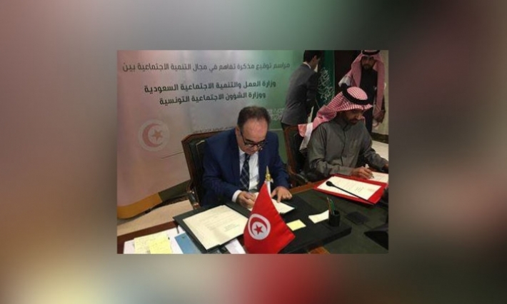 توقيع مذكرة تفاهم في مجال التنمية الاجتماعية بين تونس والسعودية