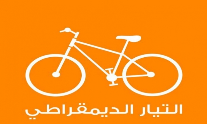 استقالة جماعية لـ42 عضوا منخرطا من حزب التيار الديمقراطي بولاية بن عروس
