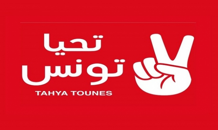 حزب "تحيا تونس" يتصدر نوايا التصويت في الانتخابات التشريعية
