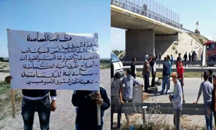 المهدية: أهالي الكساسبة يغلقون الطريق احتجاجا على غياب التنمية بمنطقتهم