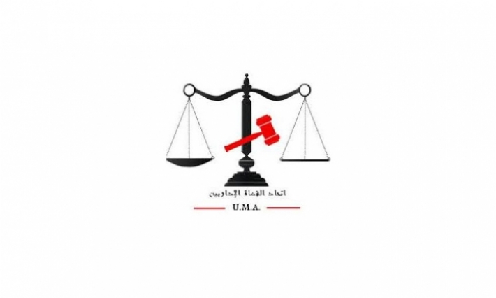 اتحاد القضاة الإداريين يدعو إلى التعاطي بجدية مع مسألة تأمين المحاكم وتوفير حماية للقضاة