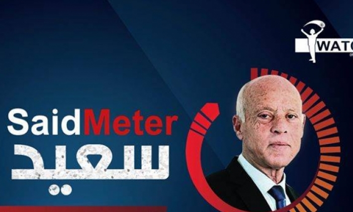 موقع واب جديد بعنوان "سعيد ميتر" لمنظمة أنا يقظ