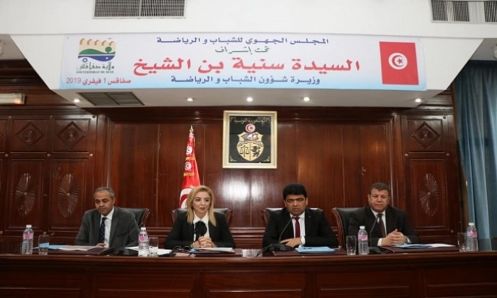 وزيرة شؤون الشباب والرياضة تشرف على المجلس الجهوي لولاية صفاقس 