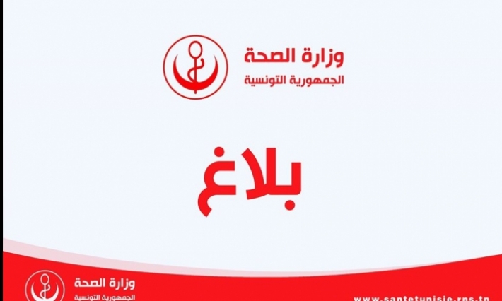 وزارة الصحة تحذر من استعمال براميل حديدية بمعاصر الزيتون