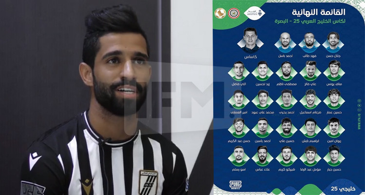 خليجي 25: لاعب النادي الصفاقسي حسين علي ضمن قائمة المنتخب العراقي