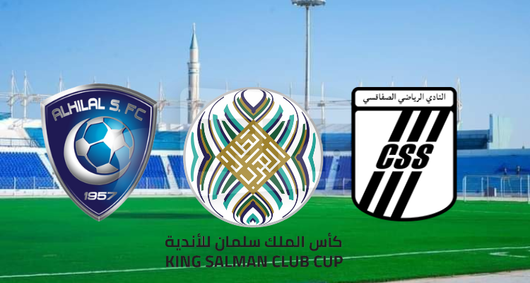 الهلال السوداني يطلب إقامة مباراة النادي الصفاقسي بالبطولة العربية في السعودية