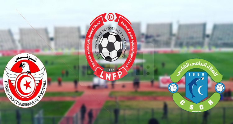 هلال الشابة الجامعة التونسية لكرة القدم الرابطة