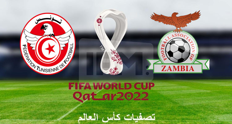تصفيات مونديال 2022: غابوني يدير مقابلة الجولة الثانية بين زامبيا وتونس
