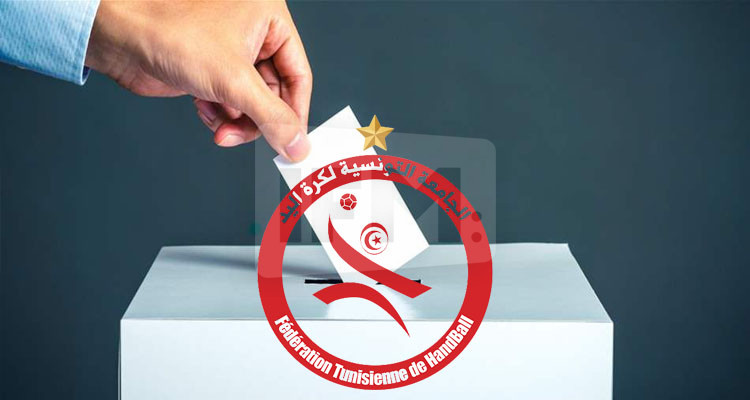 تأجيل الجلسة العامة الانتخابية للجامعة التونسية لكرة اليد