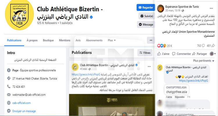 صفحة النادي البنزرتي مقرصنة منذ شهر والقرصان يحاول إيقاع ضحايا جدد