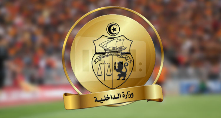 وزارة الداخلية: إصابة 25 أمنيا ومسؤول بالحجارة أثناء مباراة الترجي والنجم