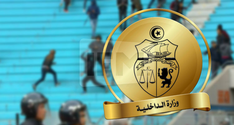 الداخلية تجدد تمسكها بتتبع كل المتورطين في أعمال العنف والتخريب بالملاعب