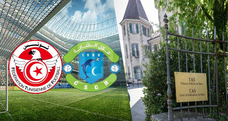 هلال الشابة الجامعة التونسية لكرة القدم