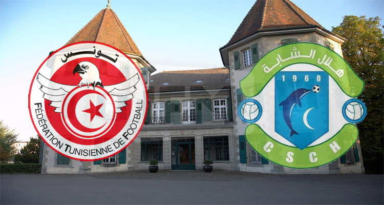 هلال الشابة الجامعة التونسية لكرة القدم
