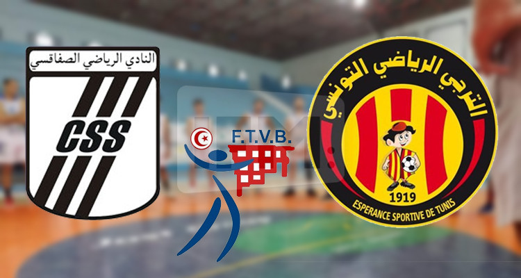 الكرة الطائرة الترجي الرياضي النادي الصفاقسي