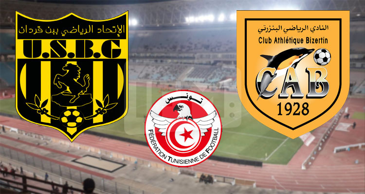 الجامعة تكشف عن برنامج بيع تذاكر مباراة النادي البنزرتي واتحاد بن قردان 