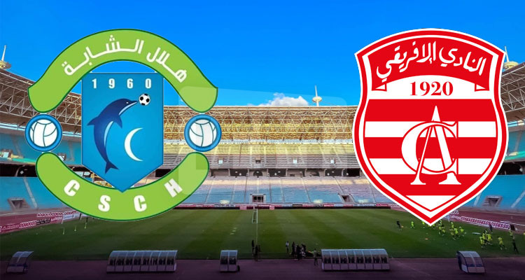 التشكيلة الأساسية لكل من النادي الافريقي وهلال الشابة 