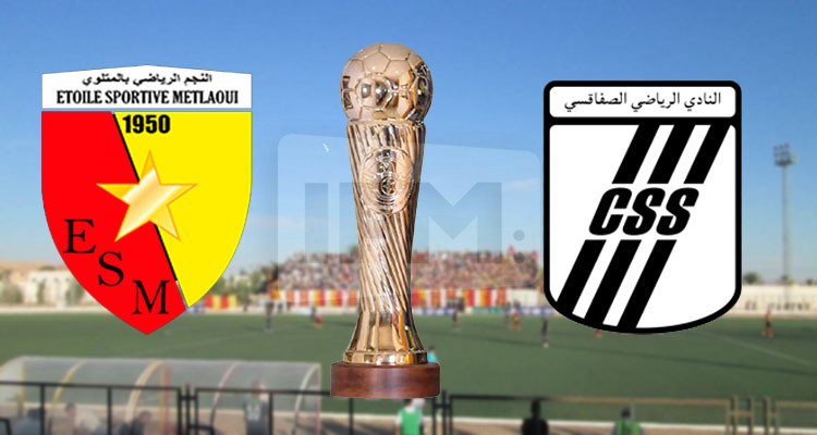 النادي الصفاقسي يطالب بنقلة مباراته مع نجم المتلوي إلى ملعب محايد 