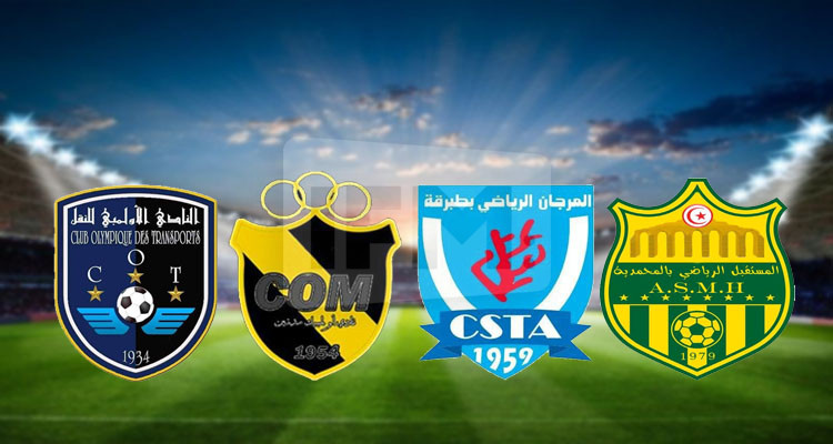 برنامج مباراتي الجولة الأولى من بطولة سد الشغور بالرابطة الثانية 