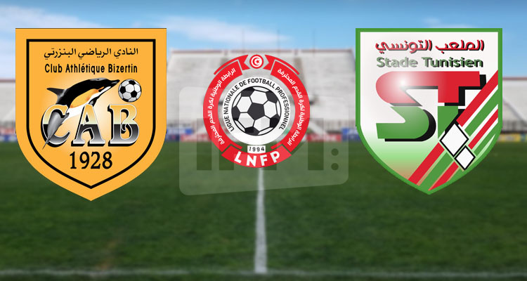 رسمي: الملعب التونسي يستضيف النادي البنزرتي بمركب باردو 