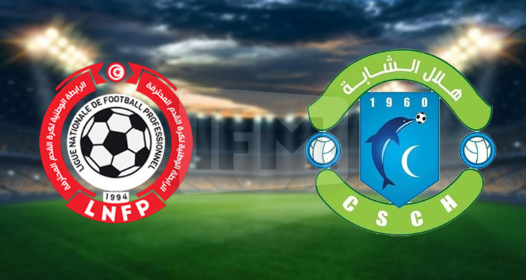 غرامة جديدة لهلال الشابة بسبب ترديد شعارات بذيئة ضد الجامعة 