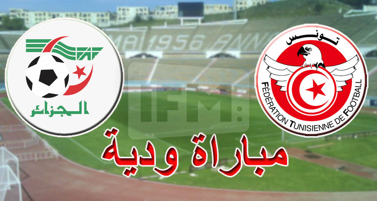 المنتخب الوطني يباري وديا نظيره الجزائري 
