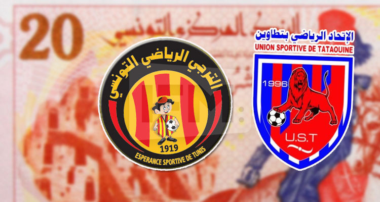 عشرون دينارا سعر تذكرة مباراة اتحاد تطاوين والترجي الرياضي 