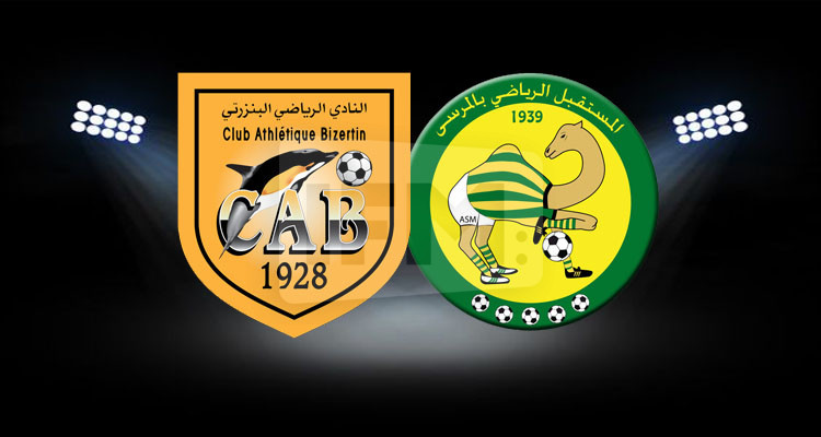 النادي البنزرتي ينطلق في بيع تذاكر مباراته مع مستقبل المرسى