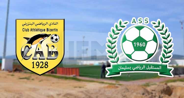 مستقبل سليمان يواجه وديا النادي البنزرتي