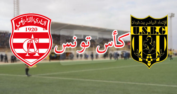 اتحاد بن قردان يهيب بجماهيره عدم ارتكاب أي تجاوز تفاديا لعقوبة ''الويكلو''