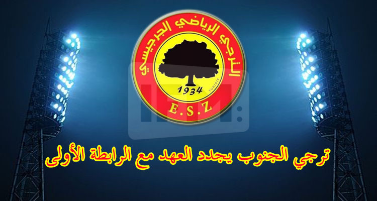 بعد غياب لموسمين: ترجي العكارة يعود مجددا إلى الرابطة الأولى 