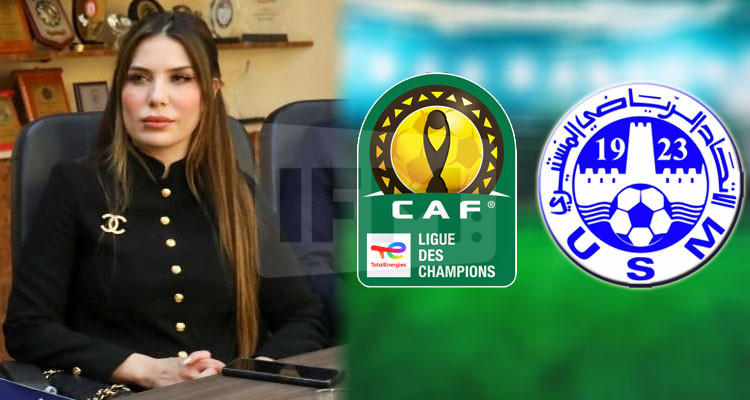 الكاتبة العامة للاتحاد المنستيري تؤكد حصول ناديها على الاجازات الافريقية