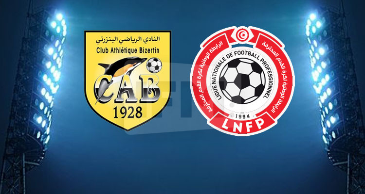 هيئة النادي البنزرتي: فريقنا مهدد بالاقصاء من البطولة إن لم يدفع 2.7 مليار 