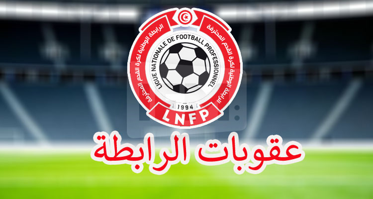 ''ويكلو'' مؤجل التنفيذ على النادي الصفاقسي والنادي الافريقي وقوافل قفصة