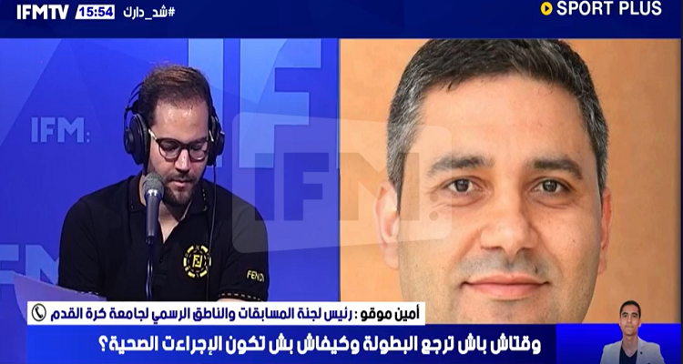 أمين موغو