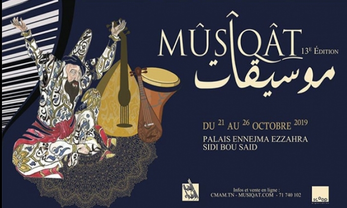 Mûsiqat au Palais Ennejma Ezzahra 
