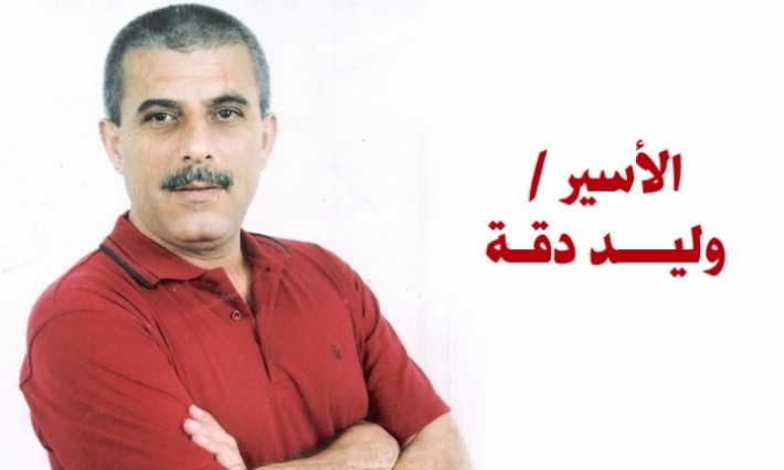 ولادة ميلاد مبشرة بتحرر والدها الأسير وليد دقة