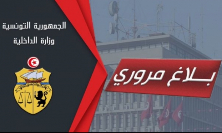 ضباب كثيف يحجب الرؤية بالطريق السيارة تونس / بوسالم