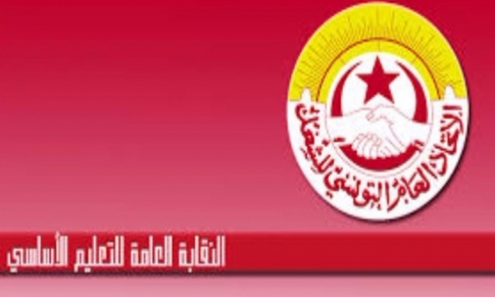 جامعة التعليم الأساسي تدعو معلمي مواد السنة السادسة أساسي الى الاكتفاء بإصلاح اختبارات مدارسهم