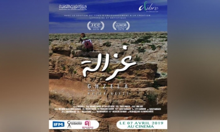 العرض قبل الأول لفيلم "غزالة" يوم الأحد 7 أفريل بقاعة الكوليزي بالعاصمة
